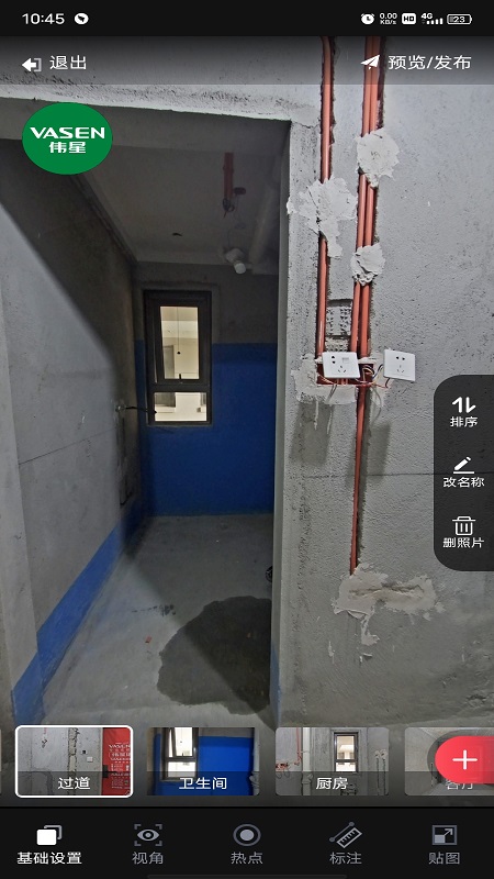 伟星全景拍摄展示图3