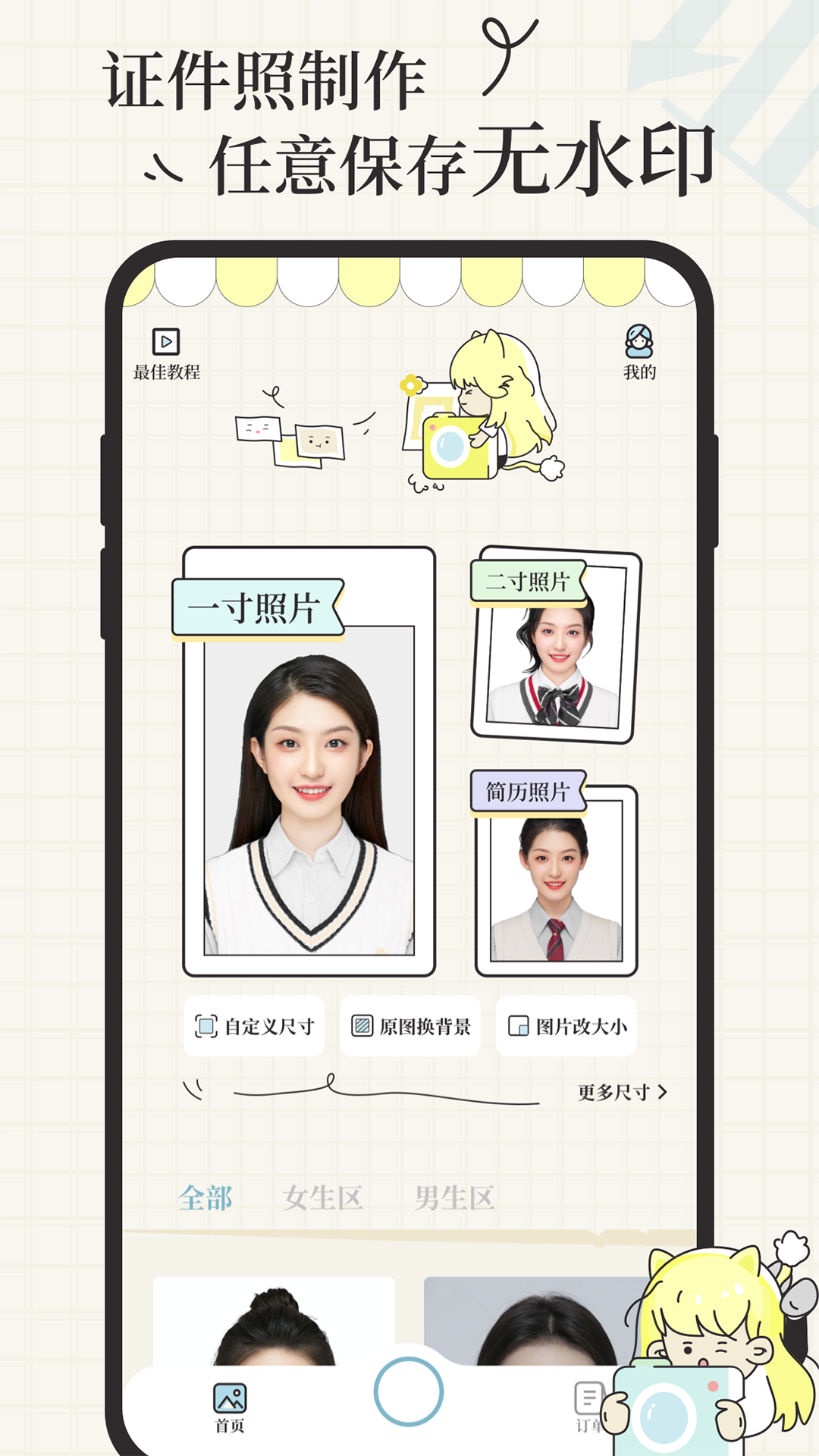 爱证件展示图1