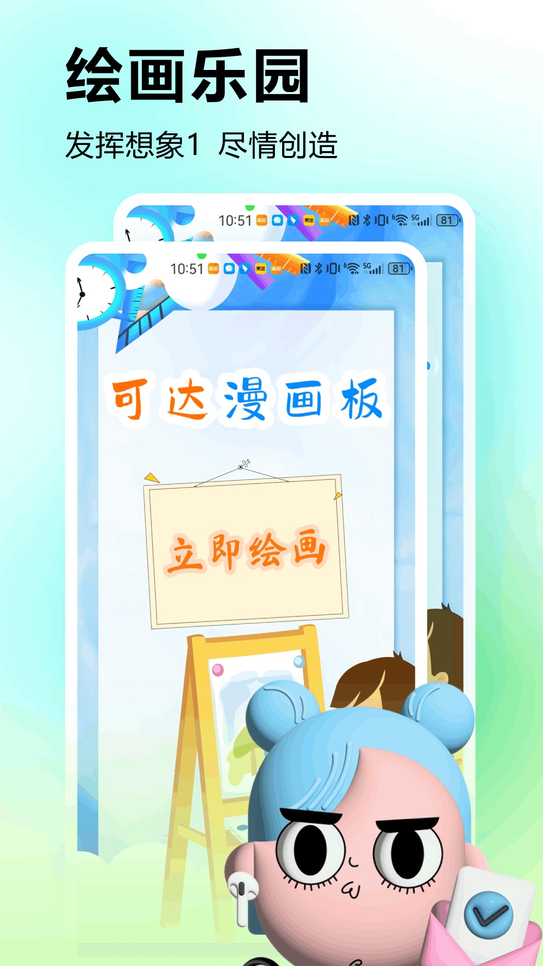 Painting app展示图1