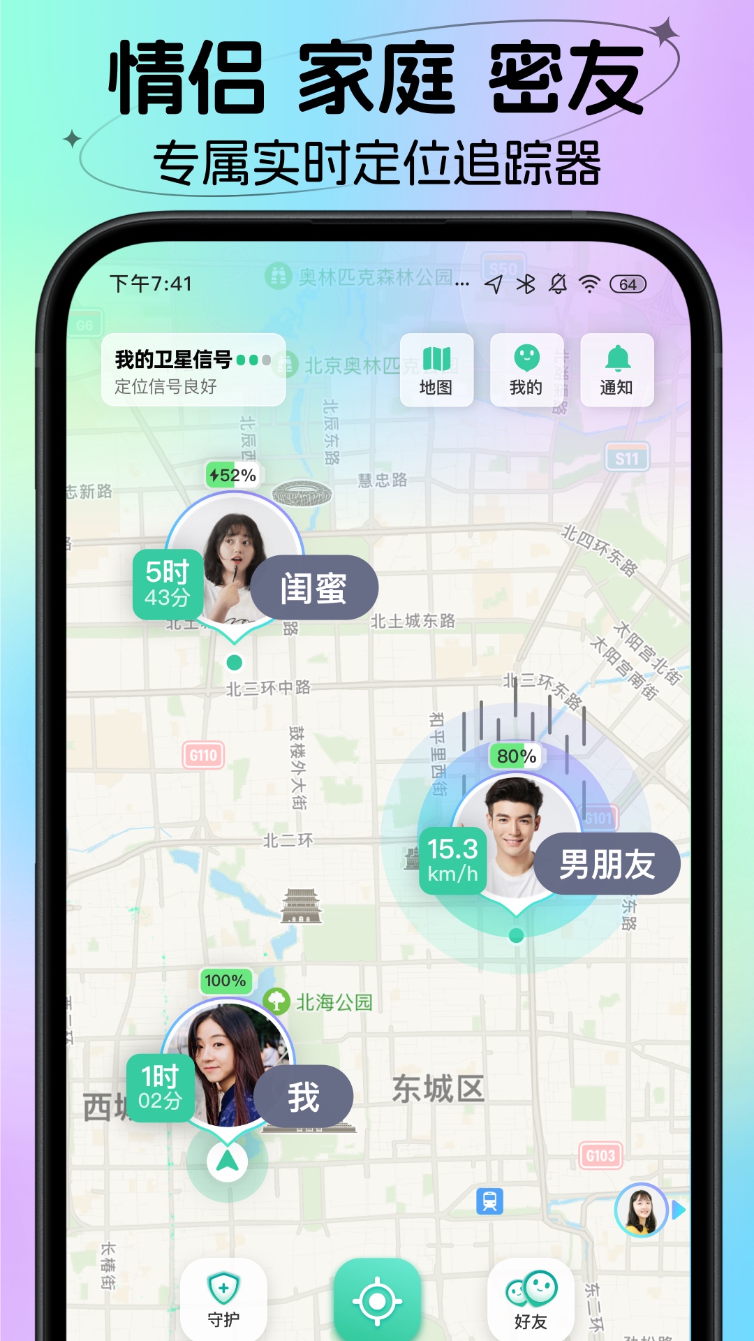 时刻守护展示图1