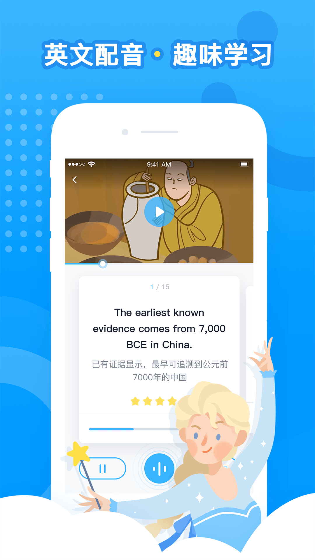 乐听说展示图4
