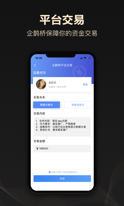 企鹊桥展示图2