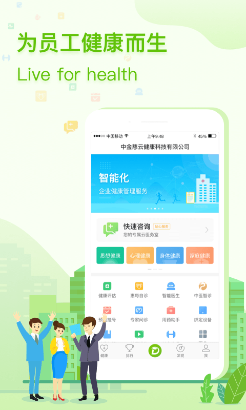咚咚健康管家展示图1