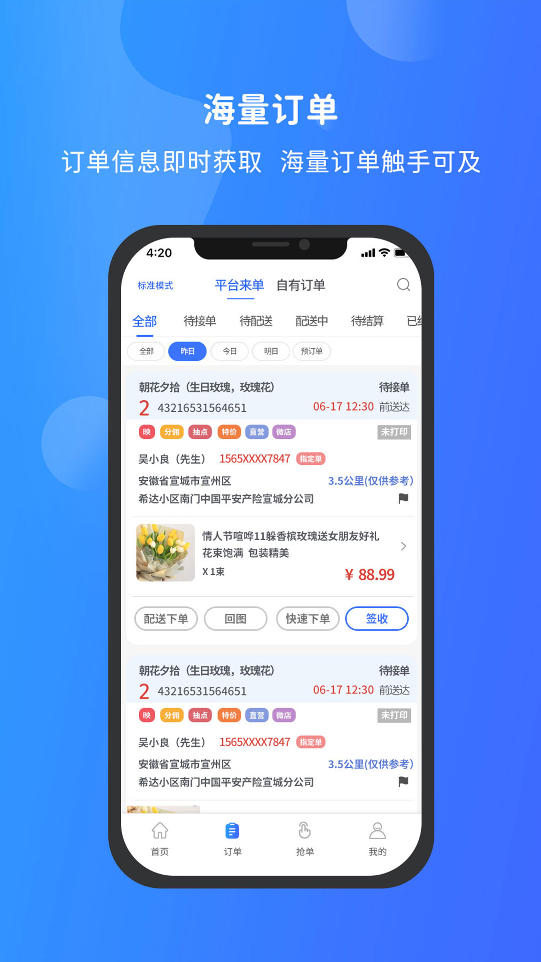 寻梦鲜花app展示图3