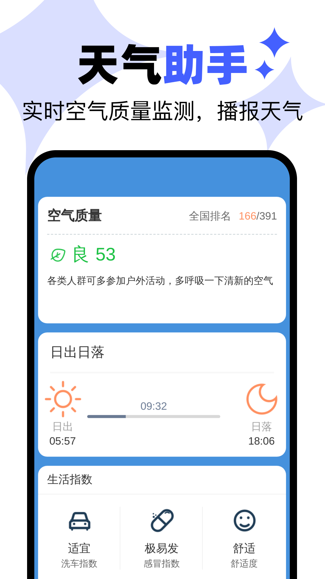 极速快清理展示图3