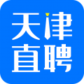 天津直聘app