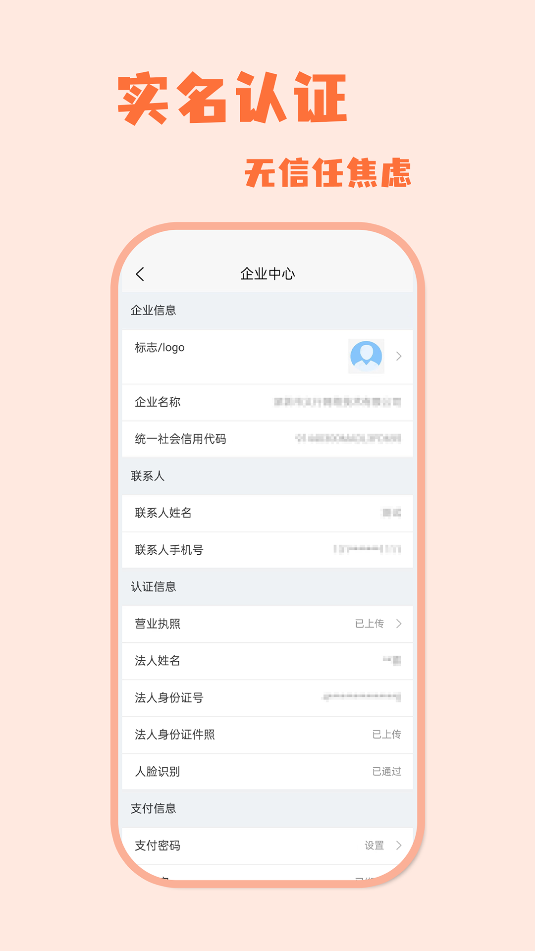 零时工app展示图2