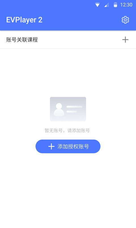 EVPlayer2展示图1