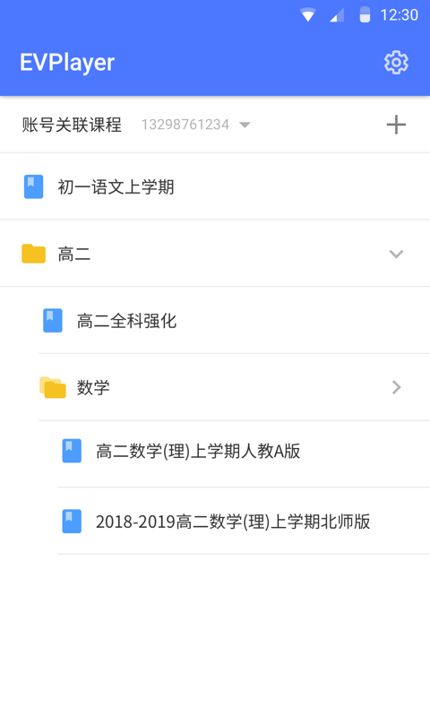 EVPlayer2展示图2