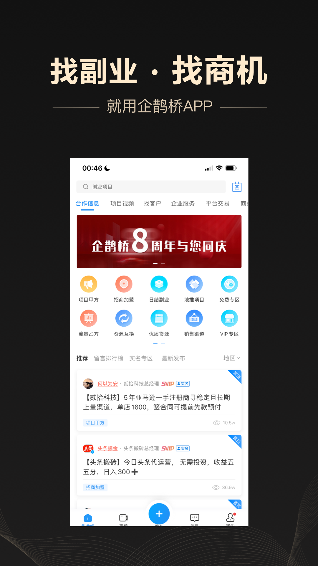 企鹊桥展示图3