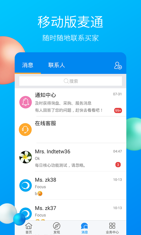 MIC国际站展示图4