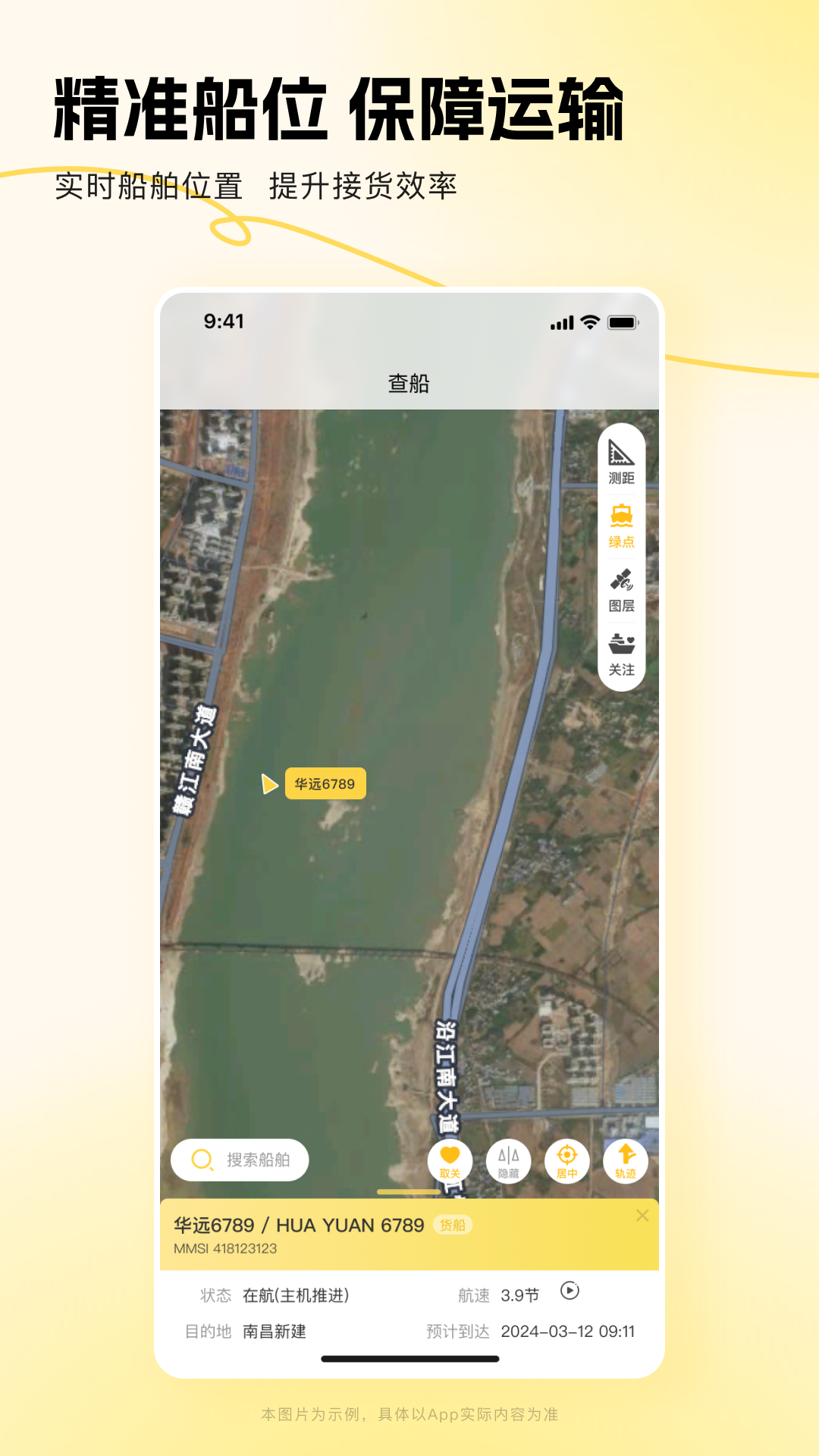 链云船务展示图4