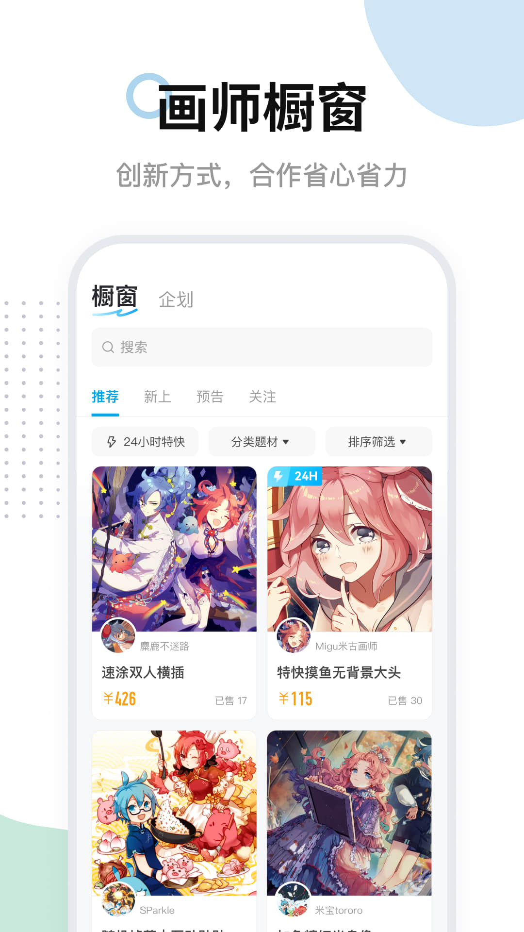 米画师app展示图3