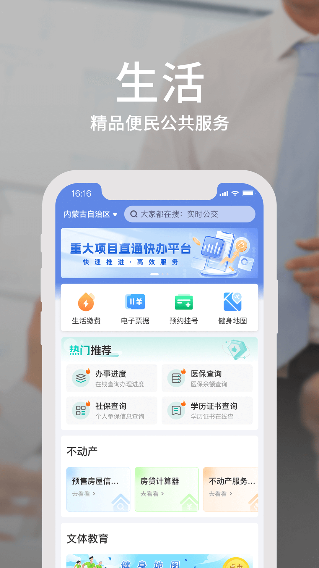 蒙速办展示图3