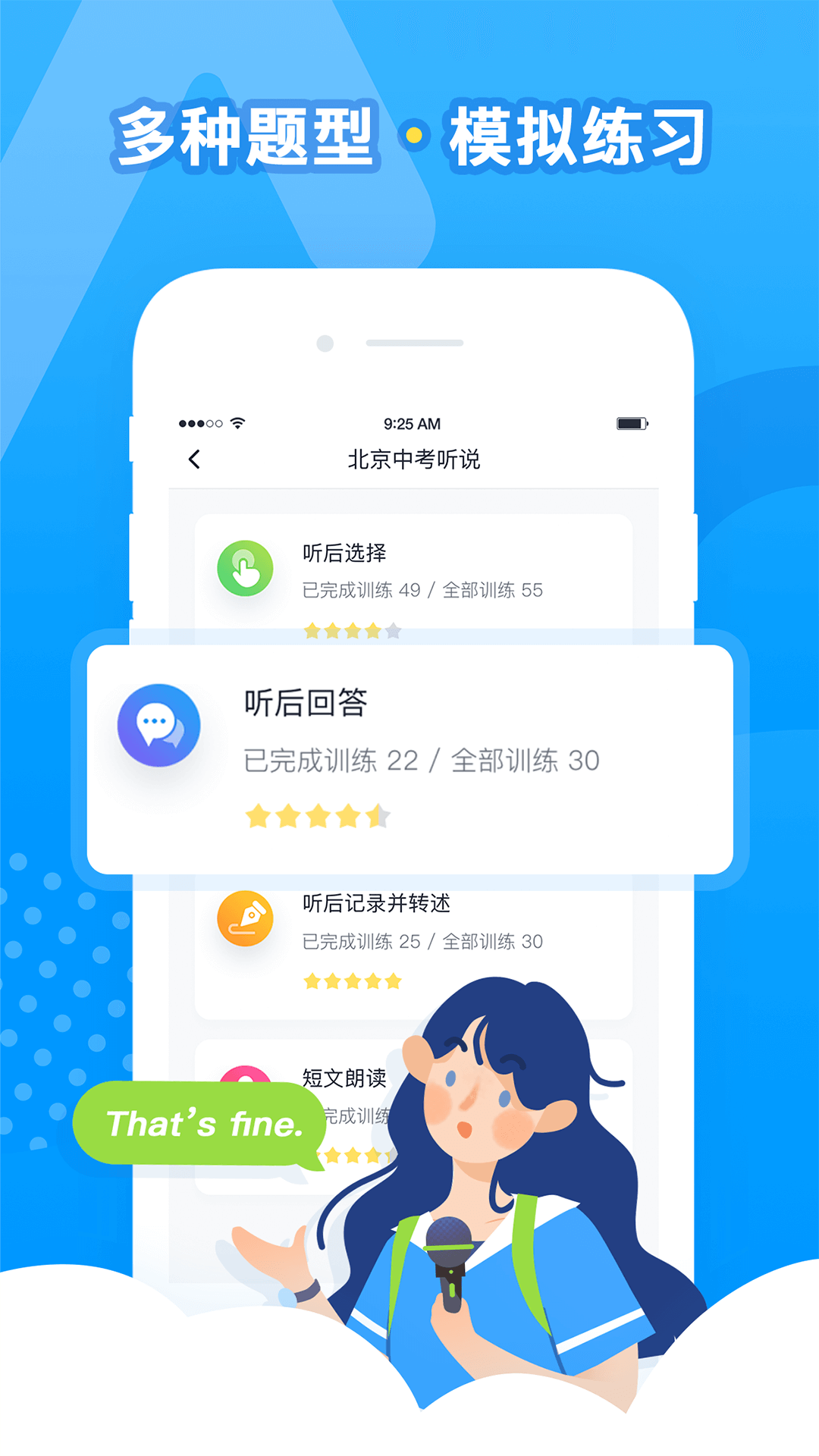 乐听说展示图3