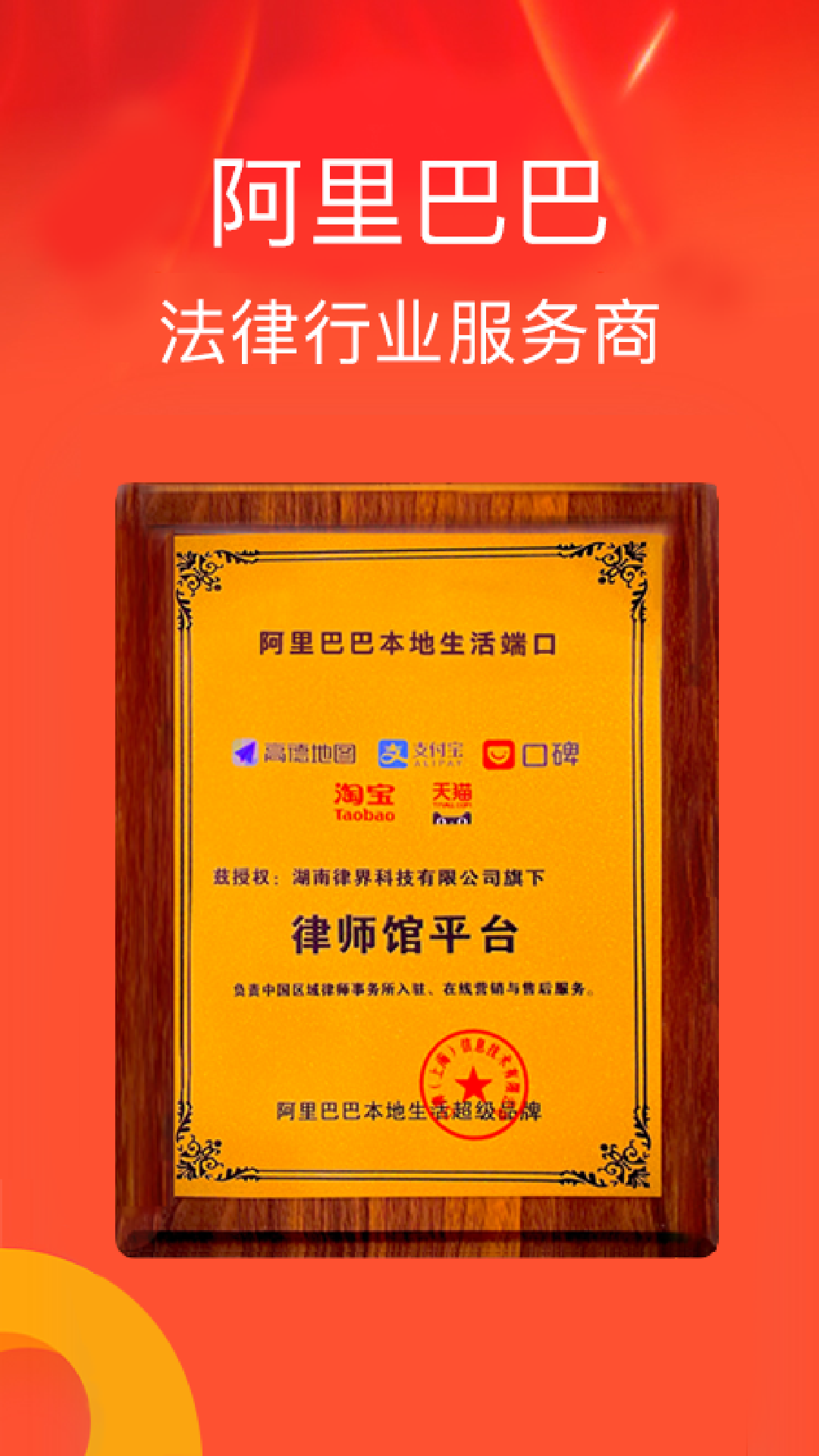 律师馆法律咨询展示图2