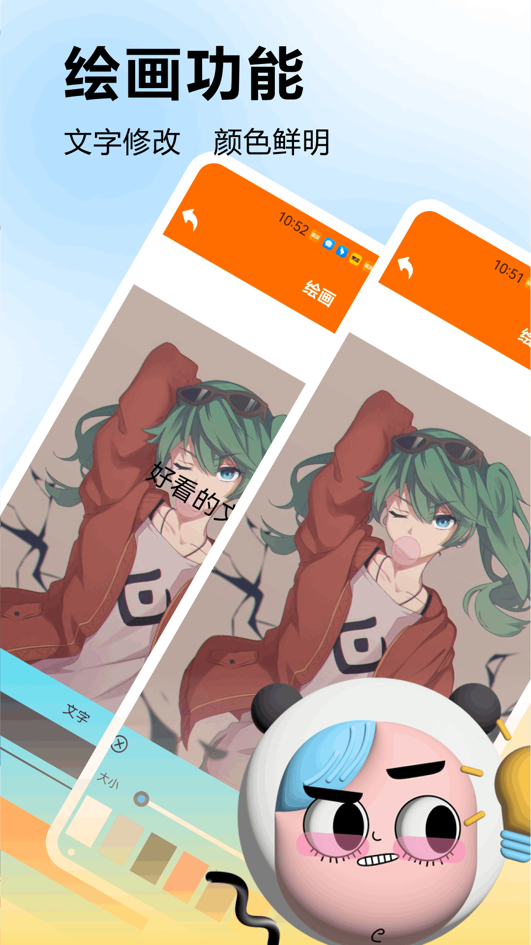 Painting app展示图4