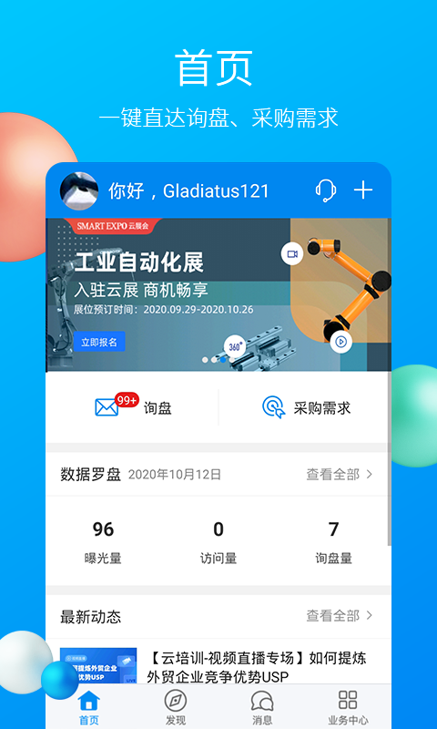 MIC国际站展示图1