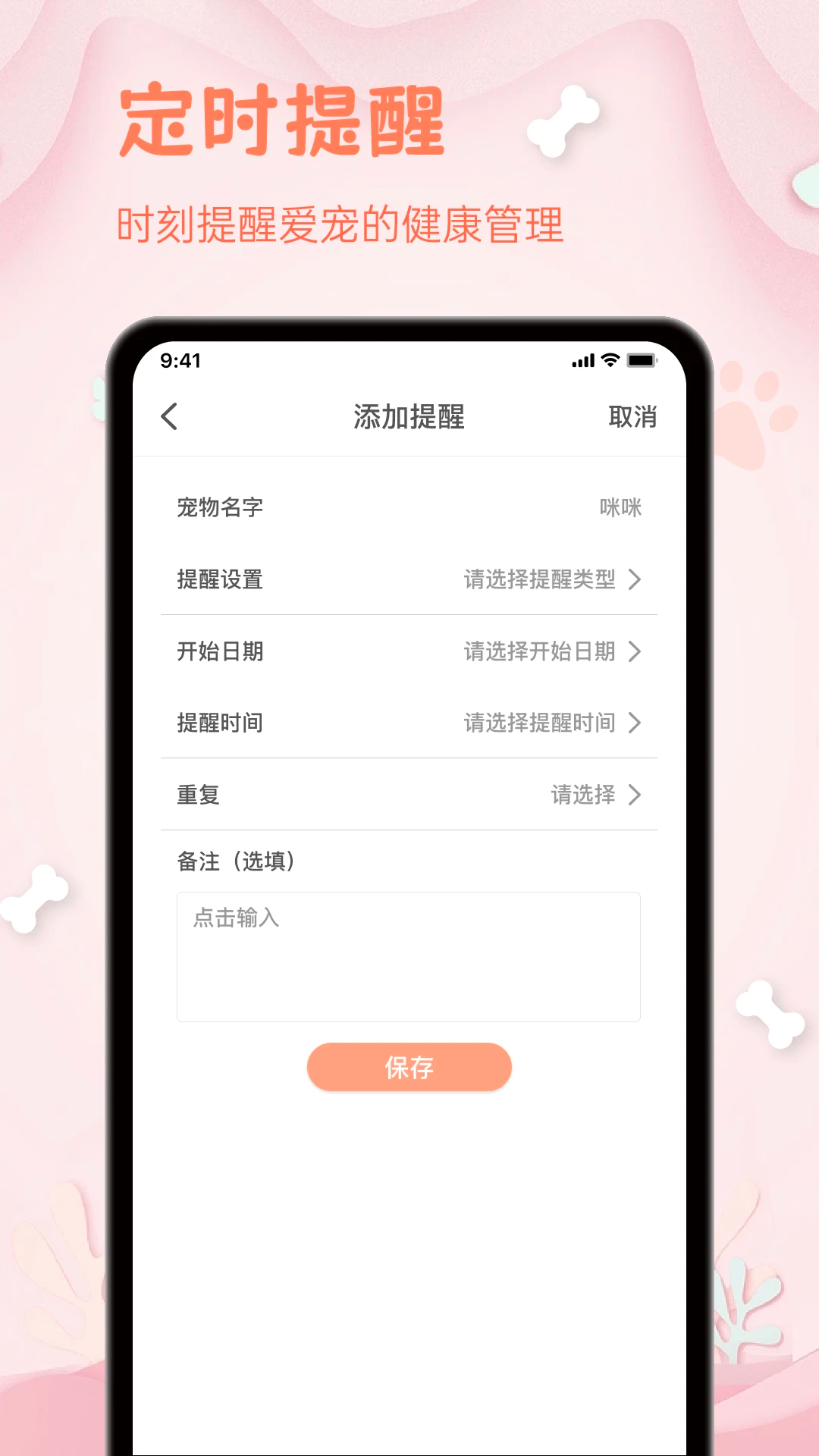 狗狗翻译器app展示图4