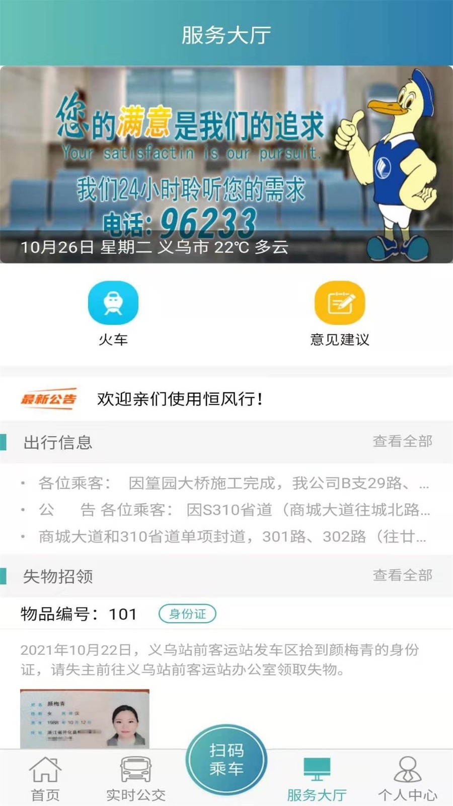 恒风行展示图3