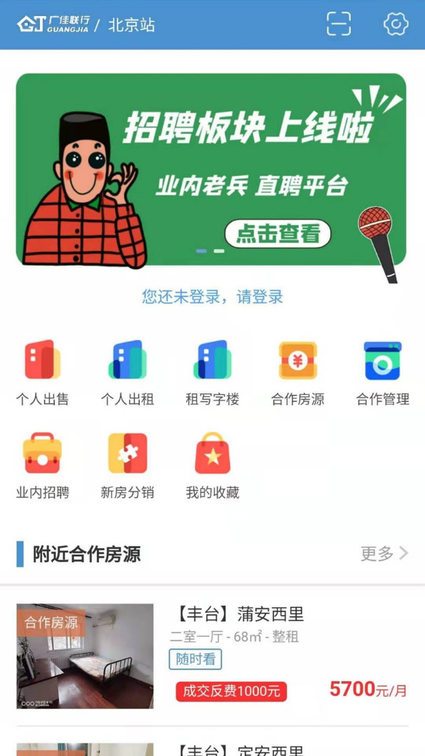 广佳联行展示图1