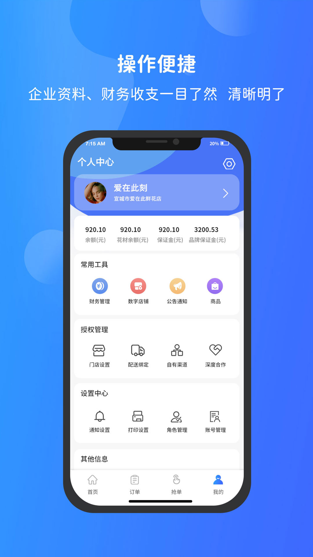 寻梦鲜花app展示图4