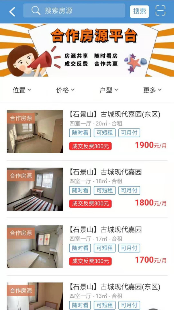 广佳联行展示图2