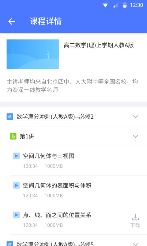 EVPlayer2展示图3