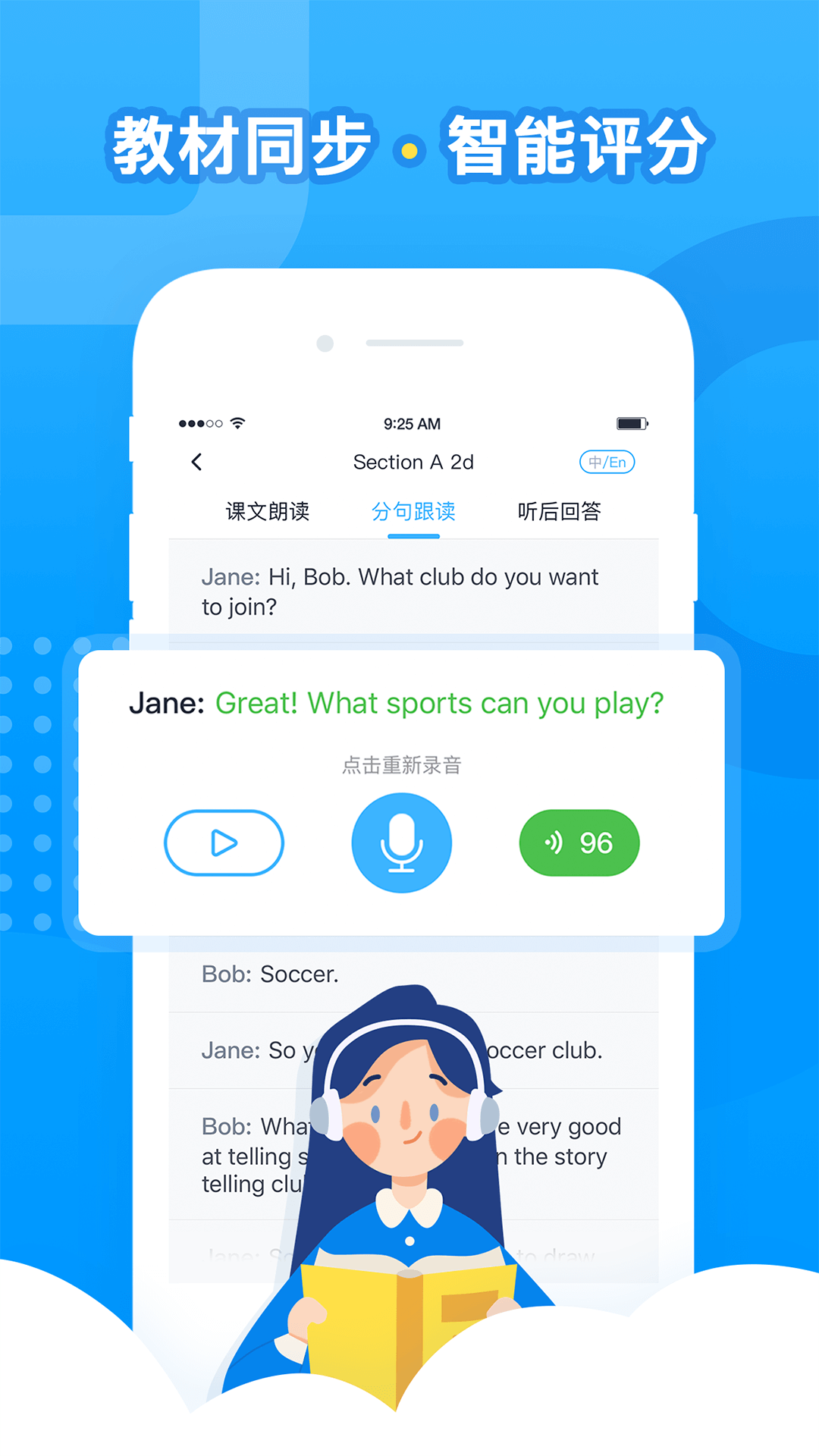 乐听说展示图2