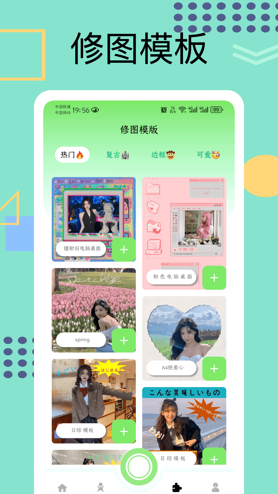 叶子修图展示图3