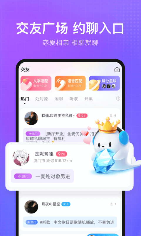 轻语app展示图2