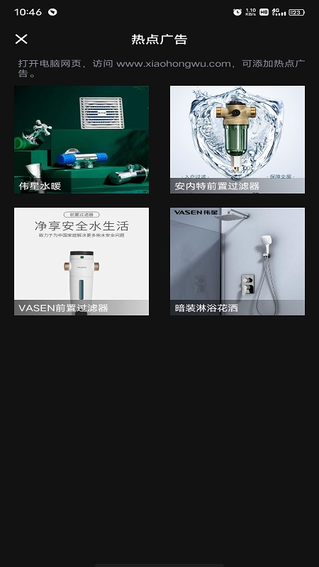 伟星全景拍摄展示图4