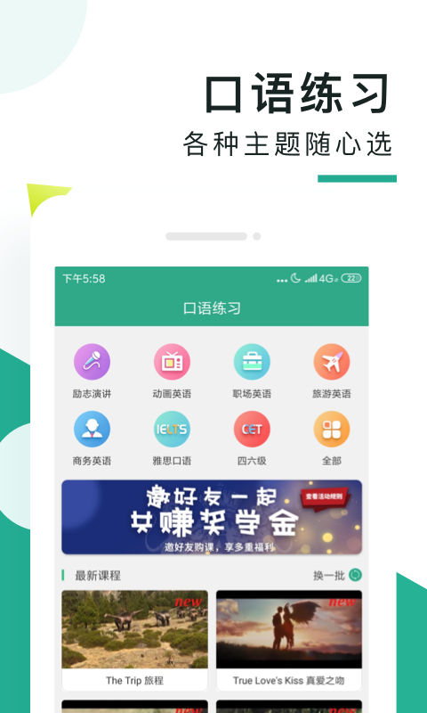 阿卡索口语秀展示图3
