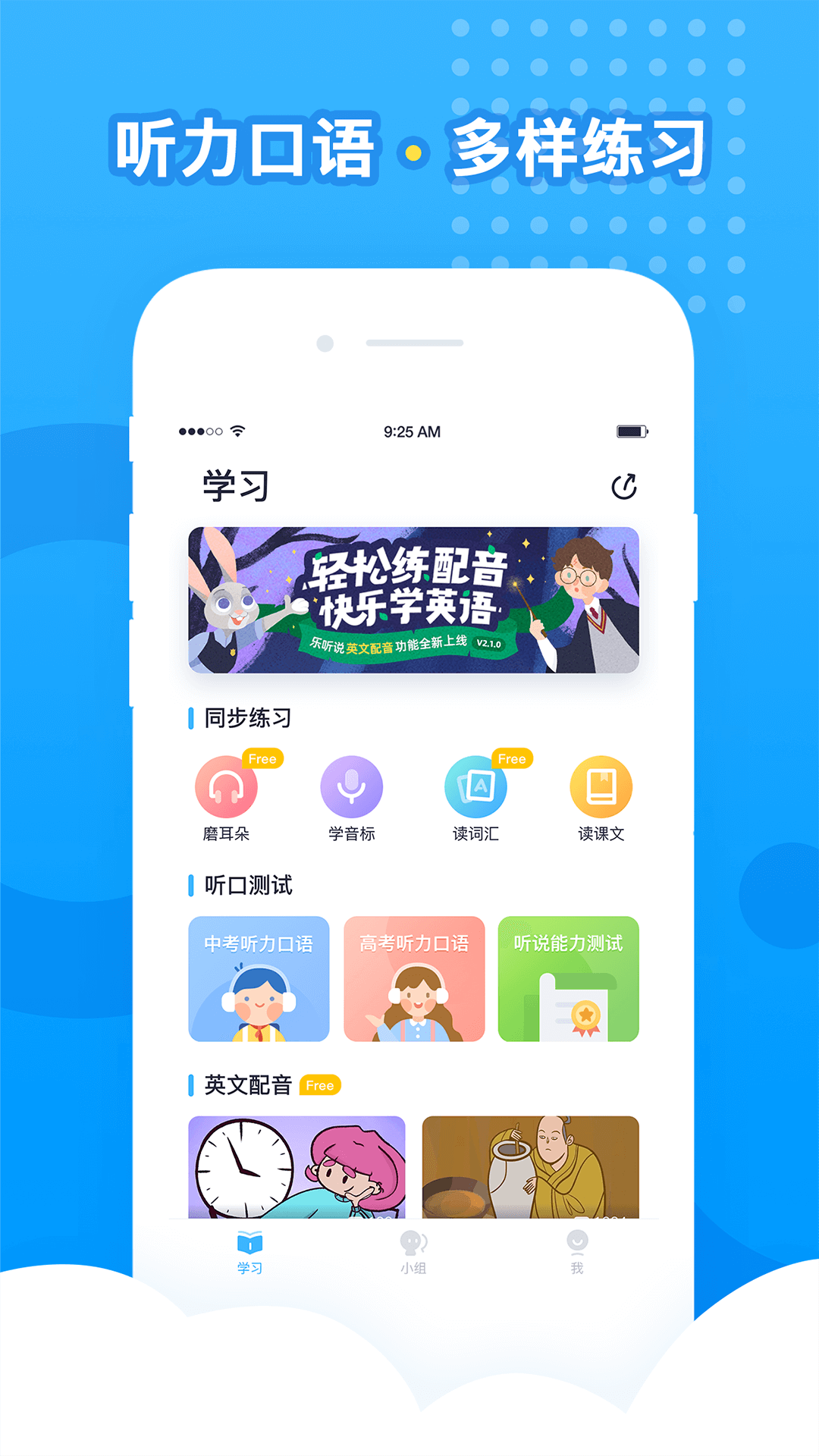 乐听说展示图1