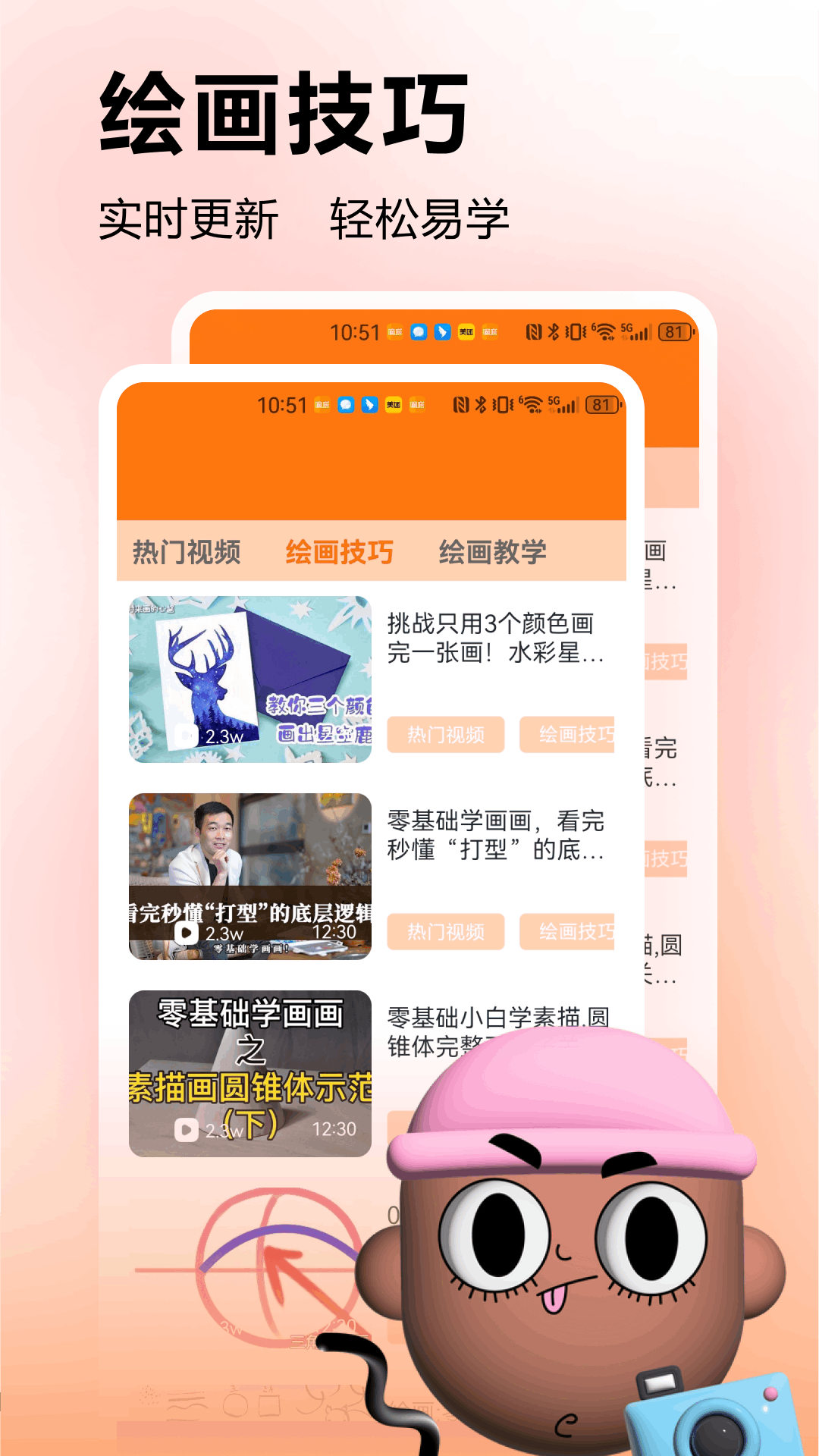 Painting app展示图2