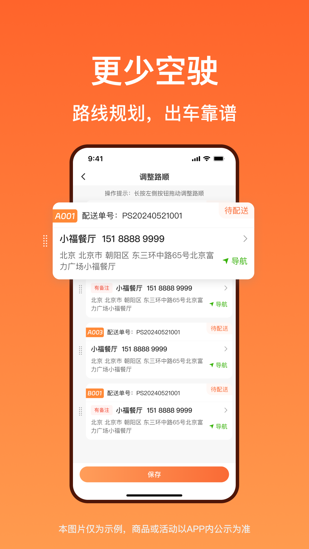 洋洋快线app展示图4