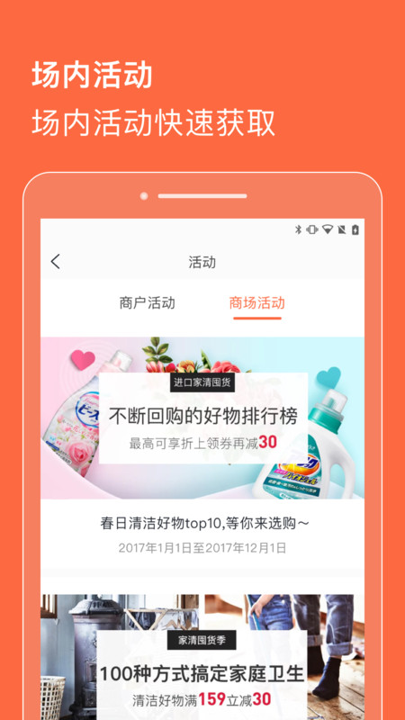 合生通商户展示图1