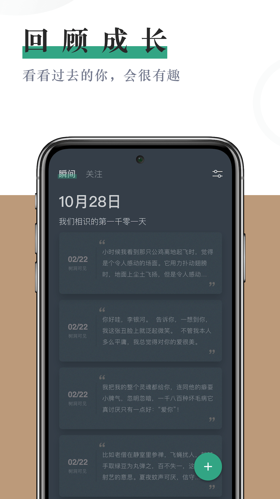 小透明app展示图2
