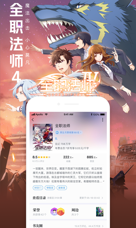 QQ阅读展示图3