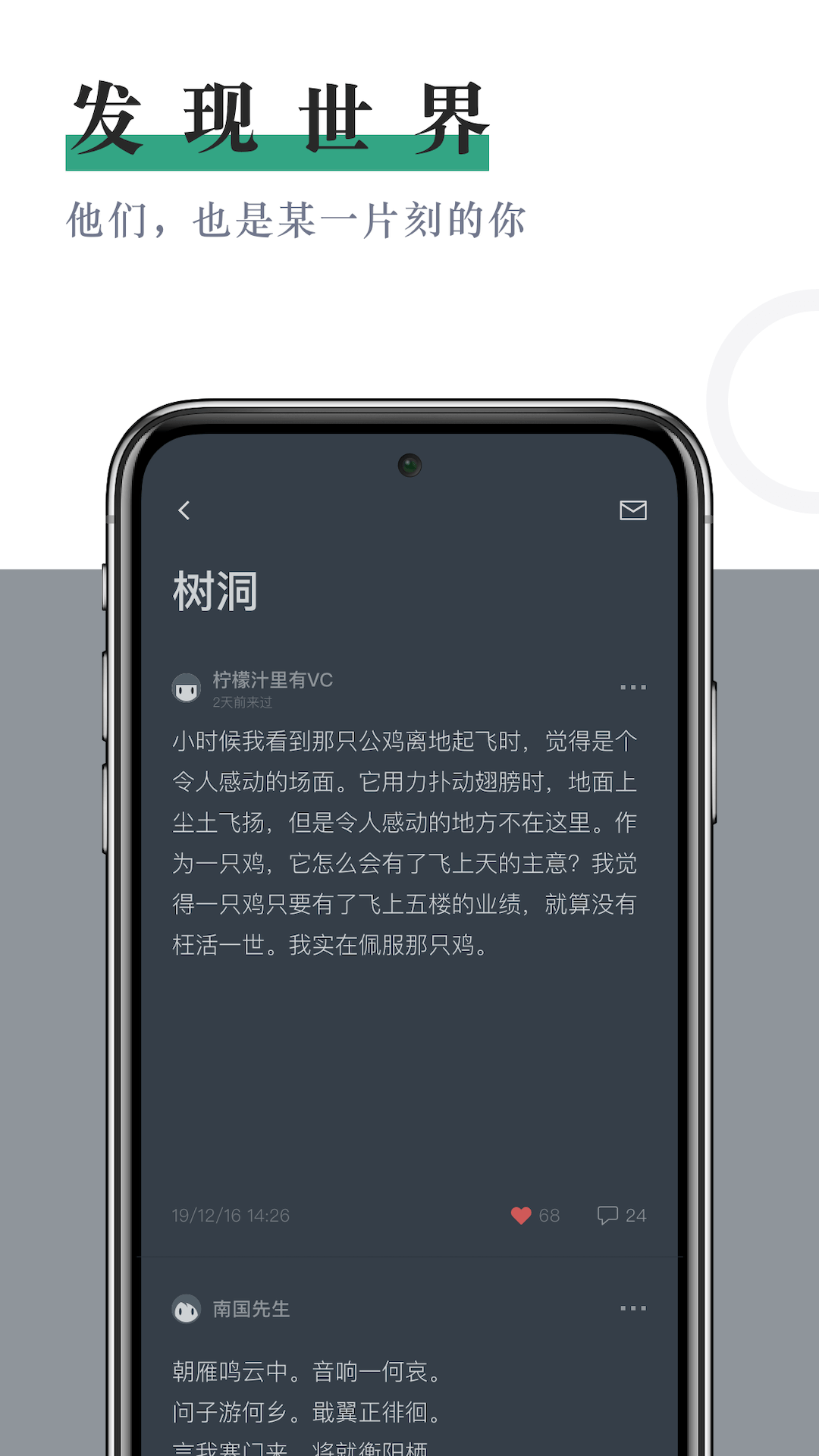 小透明app展示图3