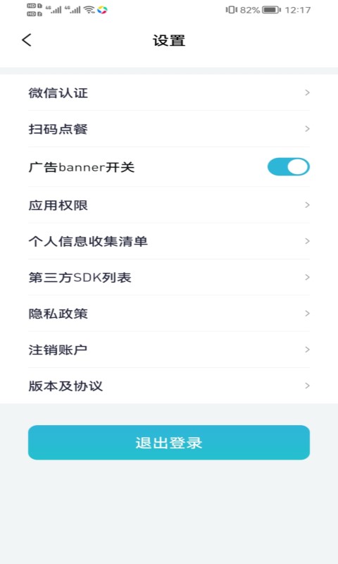 智掌柜商户版展示图3