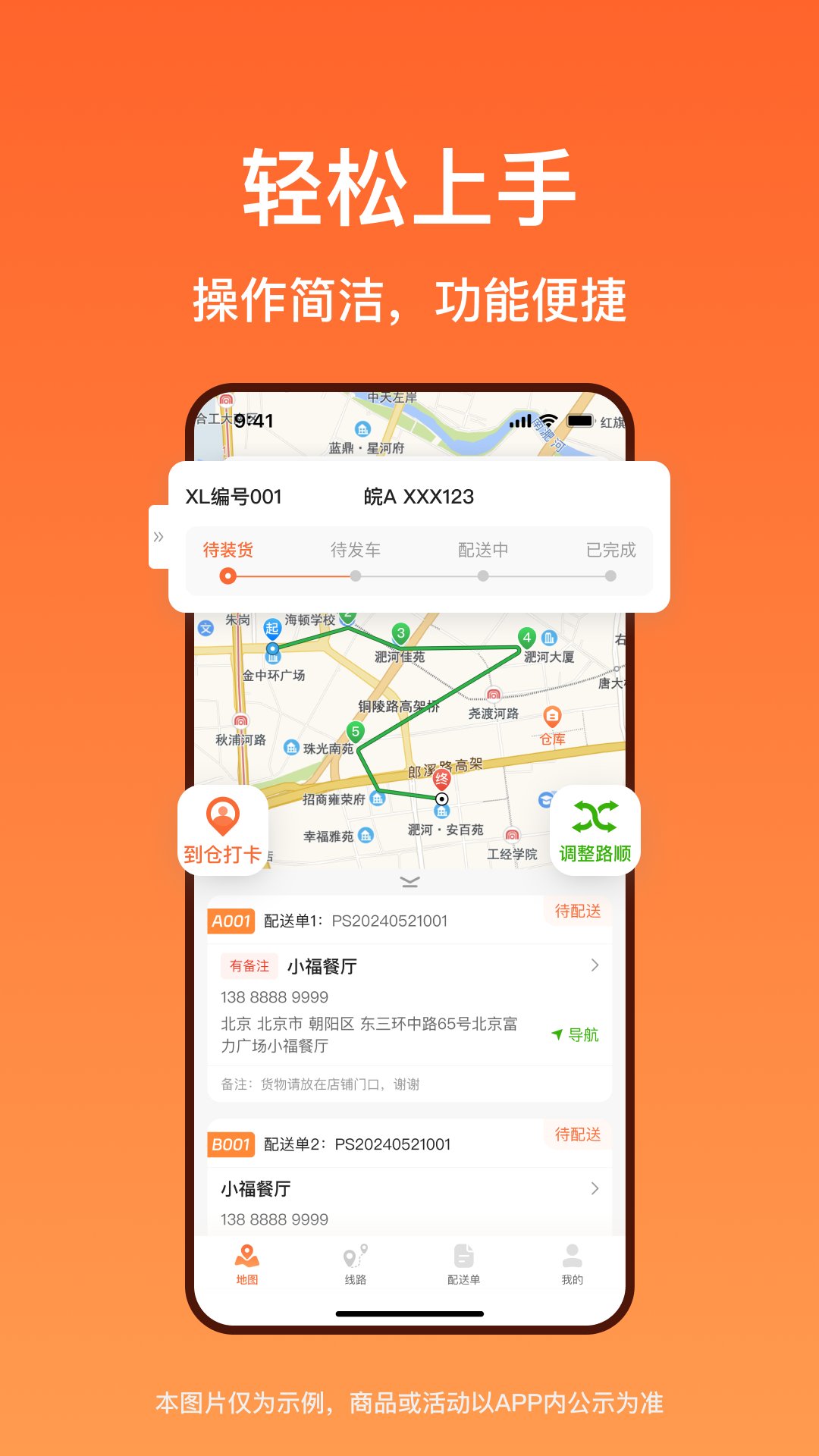 洋洋快线app展示图2