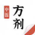 中医方剂app