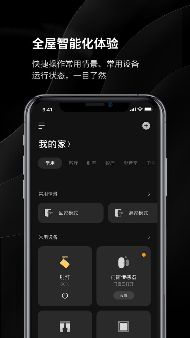 易来app展示图2