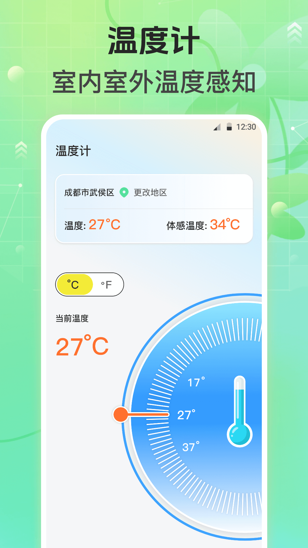 万能遥控器Air空调遥控展示图3