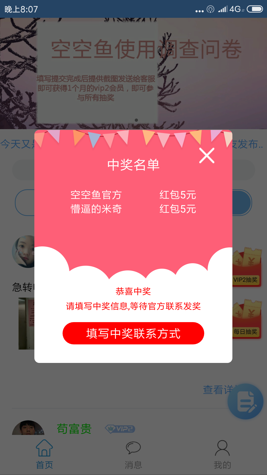 空空鱼app展示图1