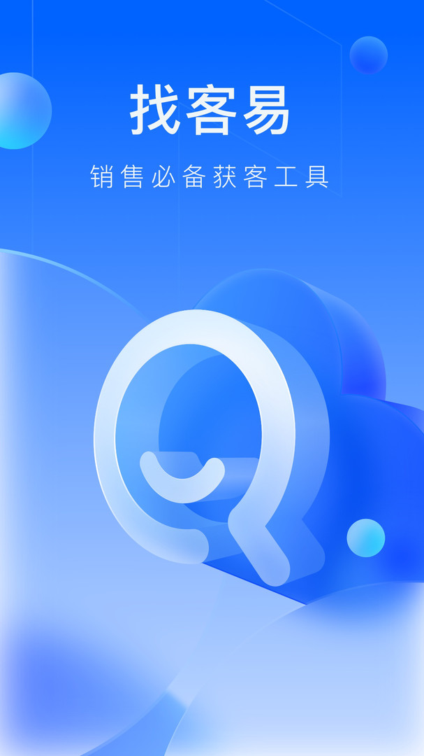 找客易展示图1