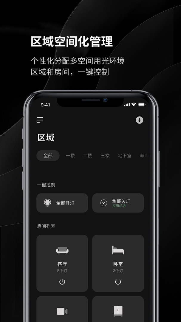 易来app展示图3