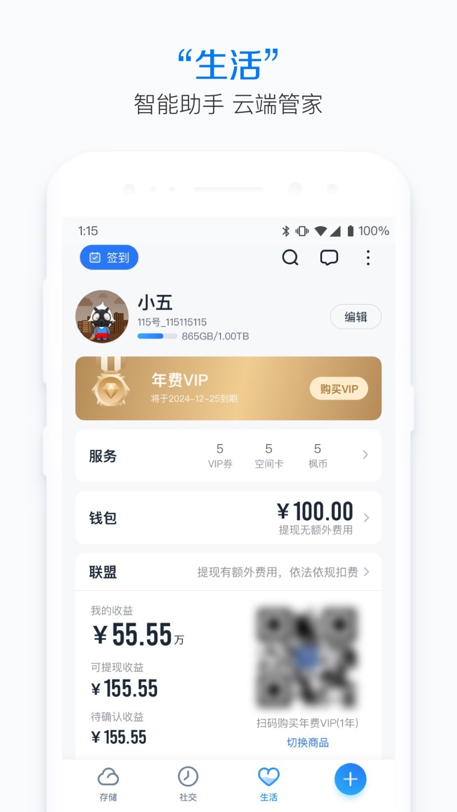 115生活app展示图4