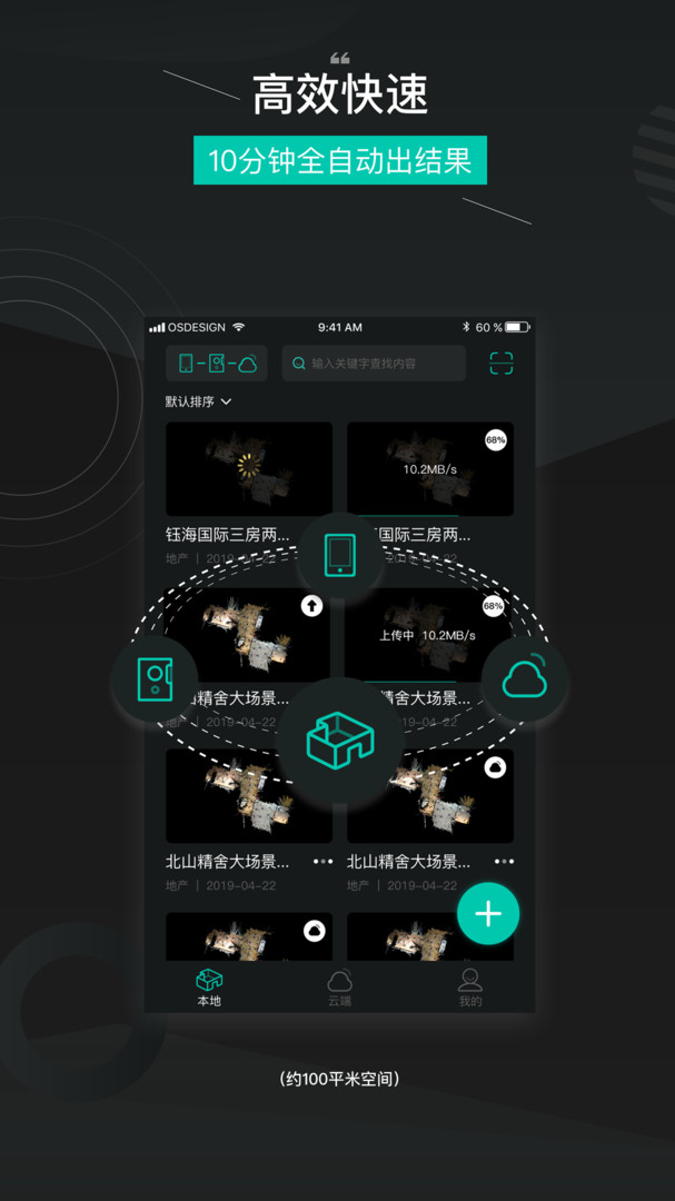 四维看看app展示图2